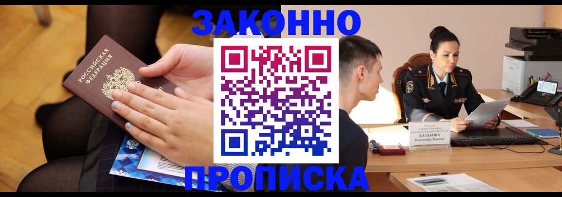 временная регистрация адрес в Приозерске