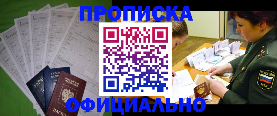 временная регистрация поиск в Приозерске