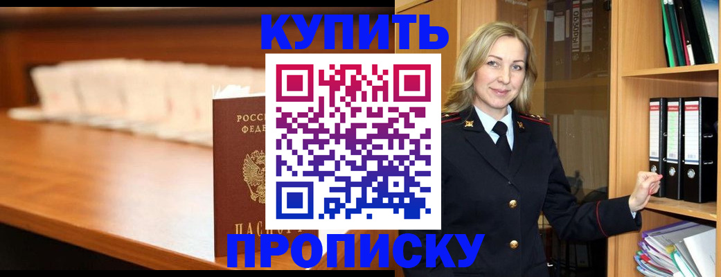 временная регистрация в квартире в Приозерске